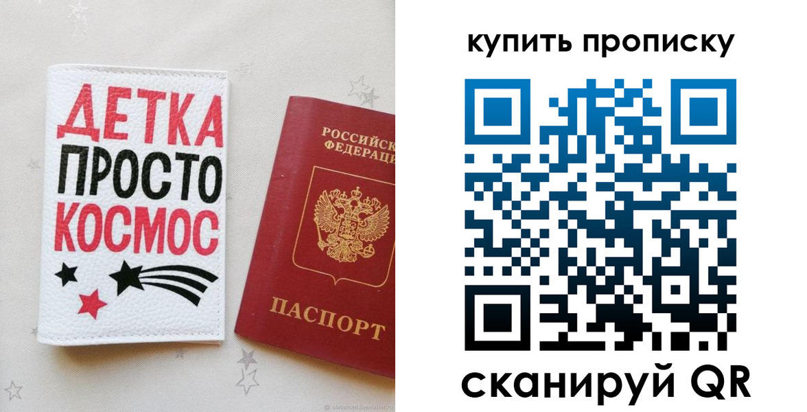 купить прописку в Белой Холунице