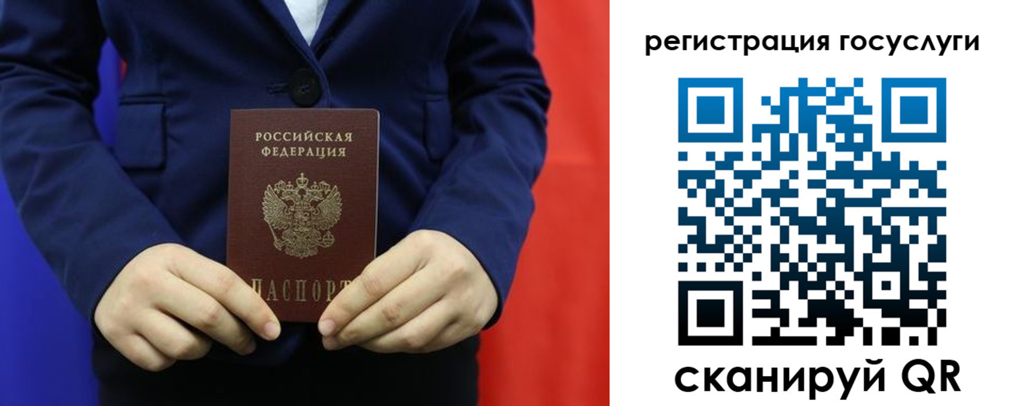 купить прописку в Белой Холунице