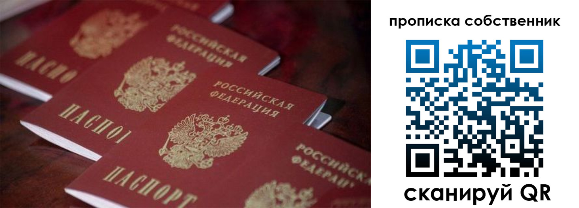 регистрация в Белой Холунице