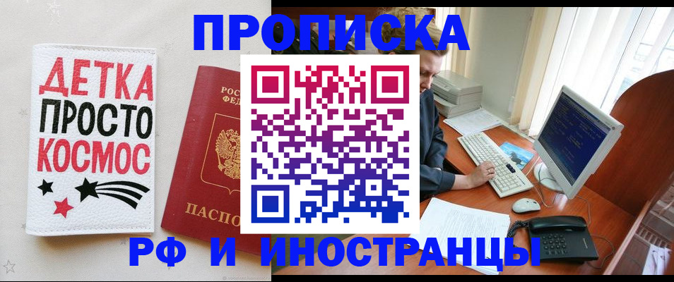 регистрация в Белой Холунице