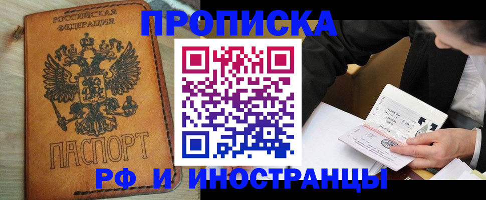 пропишу в квартире в Белой Холунице