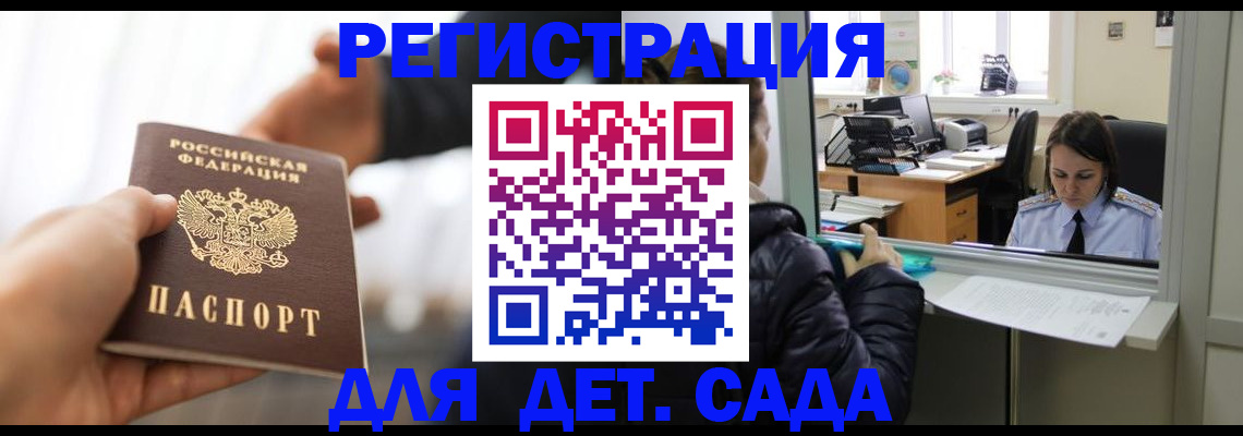 где прописаться в Белой Холунице