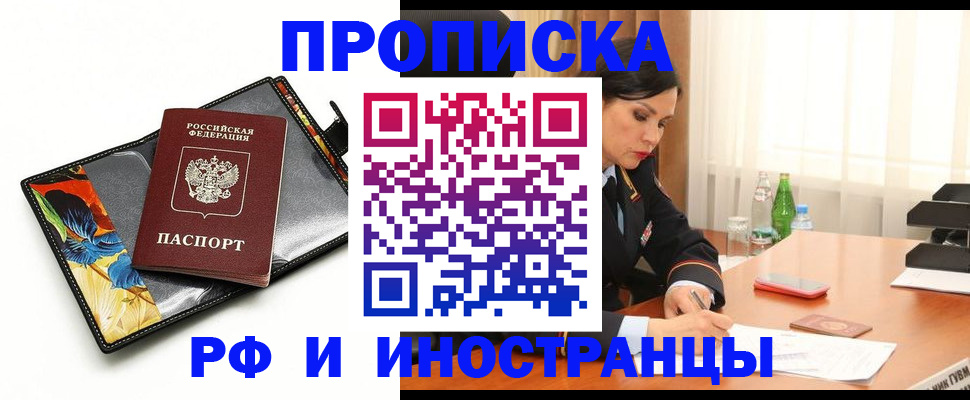 прописка паспорт в Белой Холунице