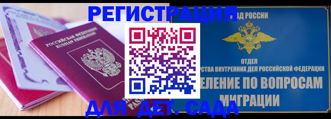 где прописаться в Белой Холунице